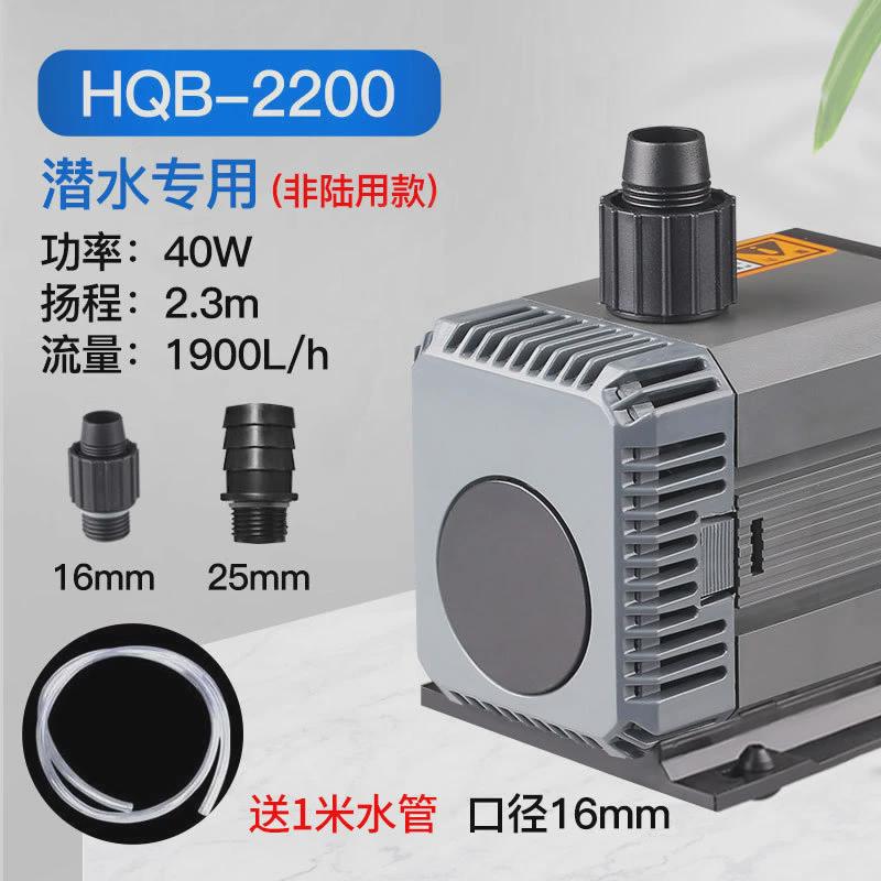 HQB潜水泵鱼缸水泵水族箱抽水泵换水器森过滤循环泵静音森小型