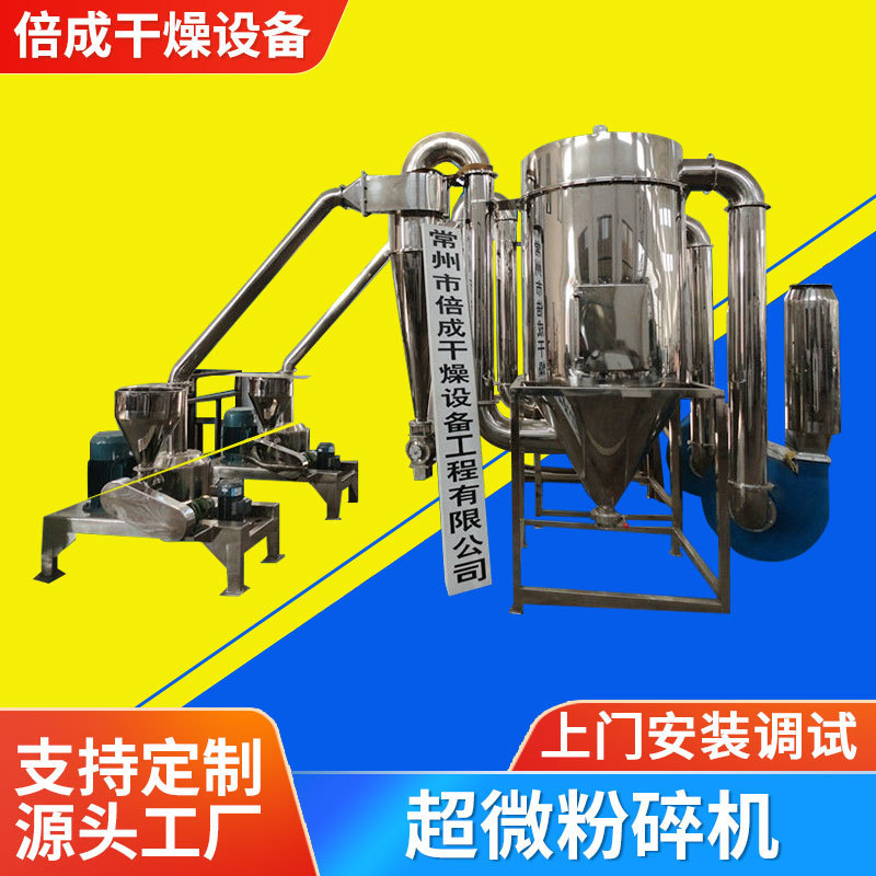 五谷杂粮饲料超微粉碎机食品磨粉机白砂糖茶叶猪骨超微粉碎机