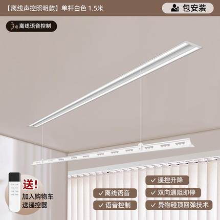 隐形晾衣架电动嵌入式全隐藏阳台家用升降遥控智能自动室内晒衣杆