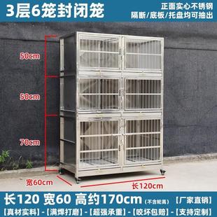 狗笼子不锈钢寄养笼宠物店寄养柜猫狗住院笼宠物寄存展示柜多层笼