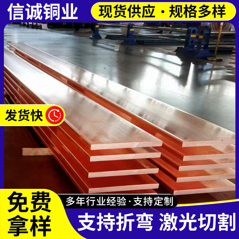 超宽销售厂家t2紫铜排加工各种加宽加厚紫铜排切割tu2紫铜排