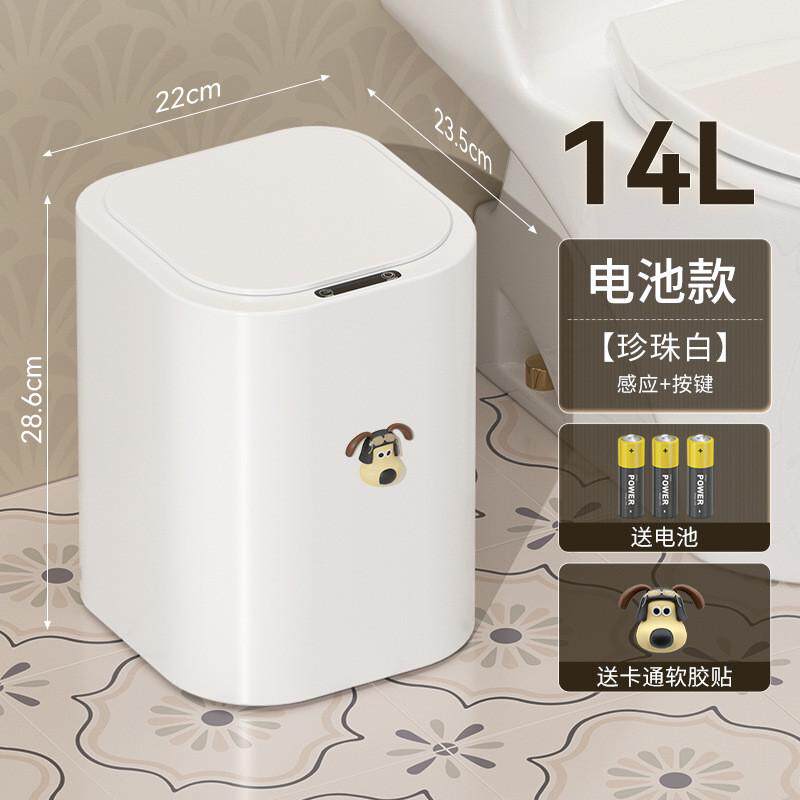 热销智能垃圾桶卫生间感应式厨房家用客厅轻奢厕所防水电动带盖便
