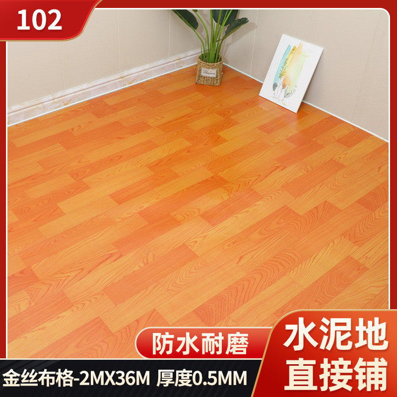 厂家胶纸塑料防滑地板革家用商用地板贴地板批发水泥地地垫整卷