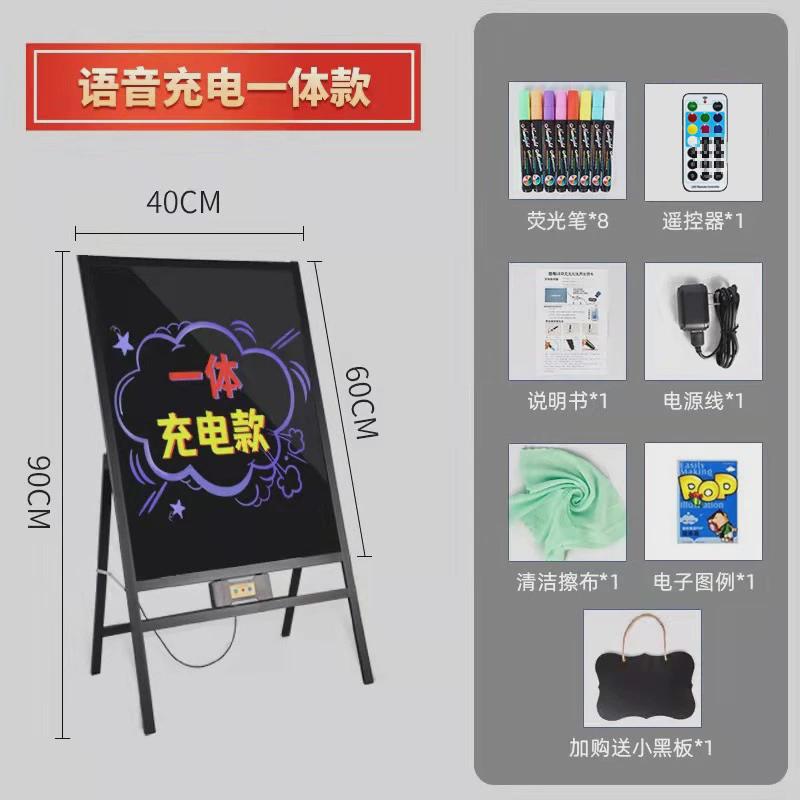 黑板发光荧光板广告牌小黑板店铺用闪光商用手写广告板led电子挂
