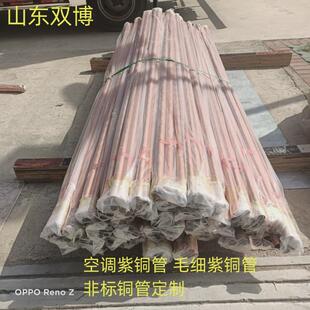 伸缩节铜套管T2流体直条紫铜管内外螺纹翅片波纹铜管蚊香盘紫铜管