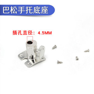 巴松手托底座巴松镀银手指乐器小鸟巴松托配件