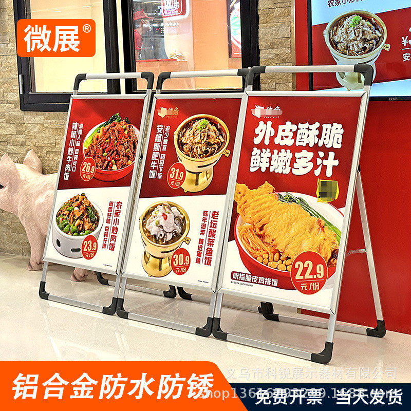 手提开启式铝合金海报架单双面折叠广告牌宣传kt板展示架立式落地