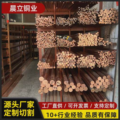 规格全可切紫铜排紫铜T2紫铜方T2T3光亮紫铜棒导电用红铜棒