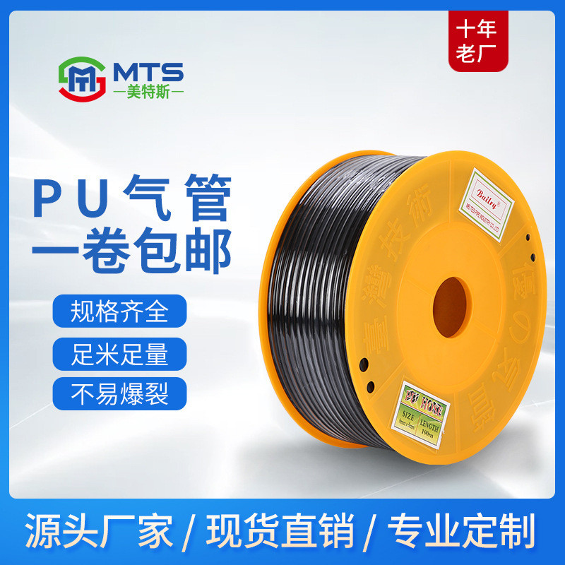 6*4/8*5/12*8黑色pu气管16空压机气动管高压软管聚氨酯pu气管6