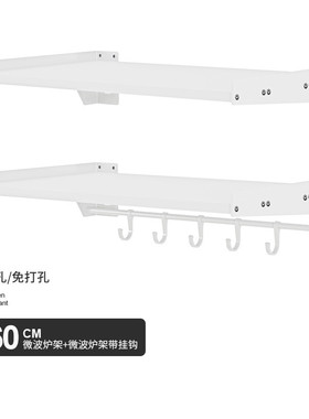 btv4挂架微波炉架太空铝壁挂式免打孔烤箱厨房小家电收纳架白色置