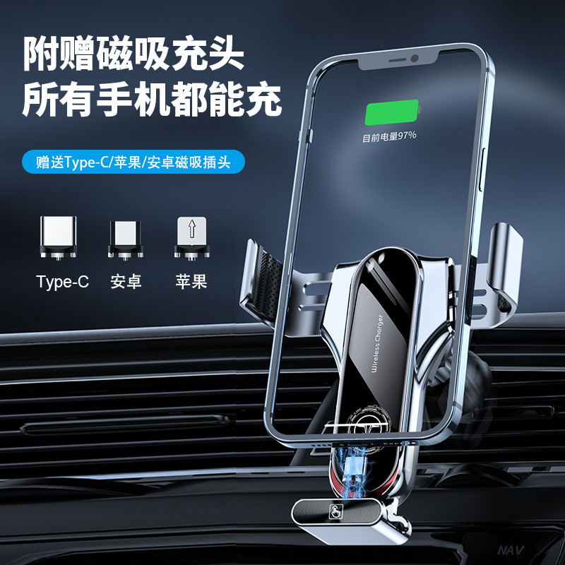 热销通用汽车出风口手机无线充电器迷你式重力手机车载合金无线充支架