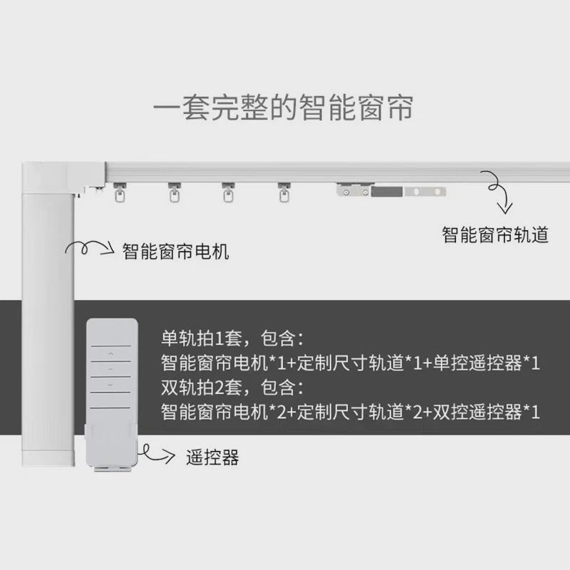 屋乐无需联网智能电动加厚窗帘直轨道自动开合静音电机摇控器语音