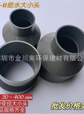 灰色upvc大小头径直接dn400*300异400*315pvc异径直接头