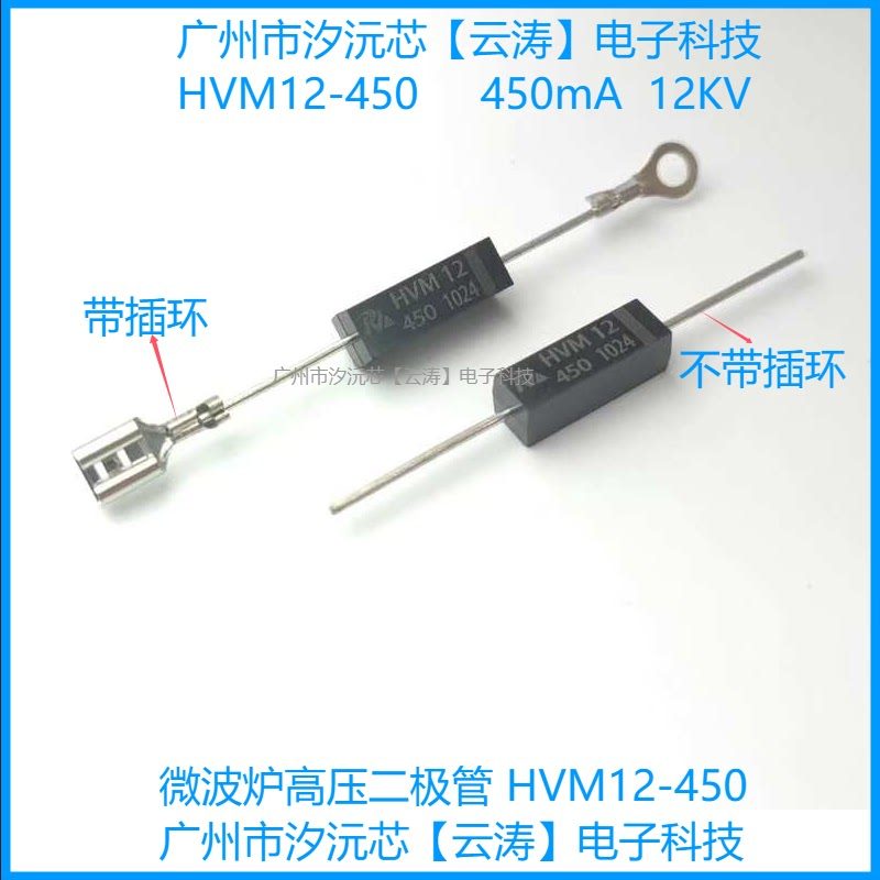 高压二极管 HVM12-450 高压硅堆12kV微波炉专用直插二极管CL01-12
