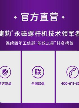 一体机捷豹空压机空压站ls系列空气压缩机22kw15kw螺杆式空压机