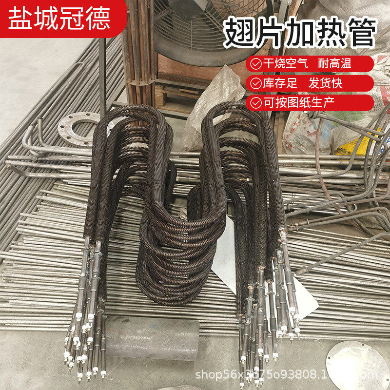 加热管U型不锈钢干烧翅片发热棒W型烘箱散热片烤箱电加热棒