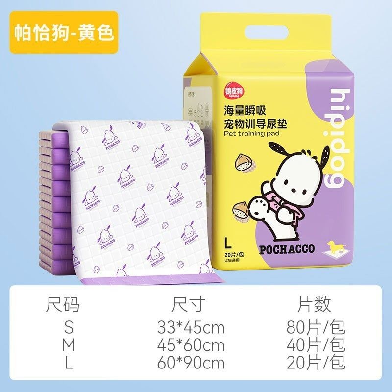 狗狗尿垫加厚除臭吸水泰迪比熊小型犬尿不湿尿片吸水垫宠物隔尿垫,宠物/宠物食品及用品,尿片/尿垫/护垫,淘宝优惠券,粉丝福利购,淘宝优惠卷