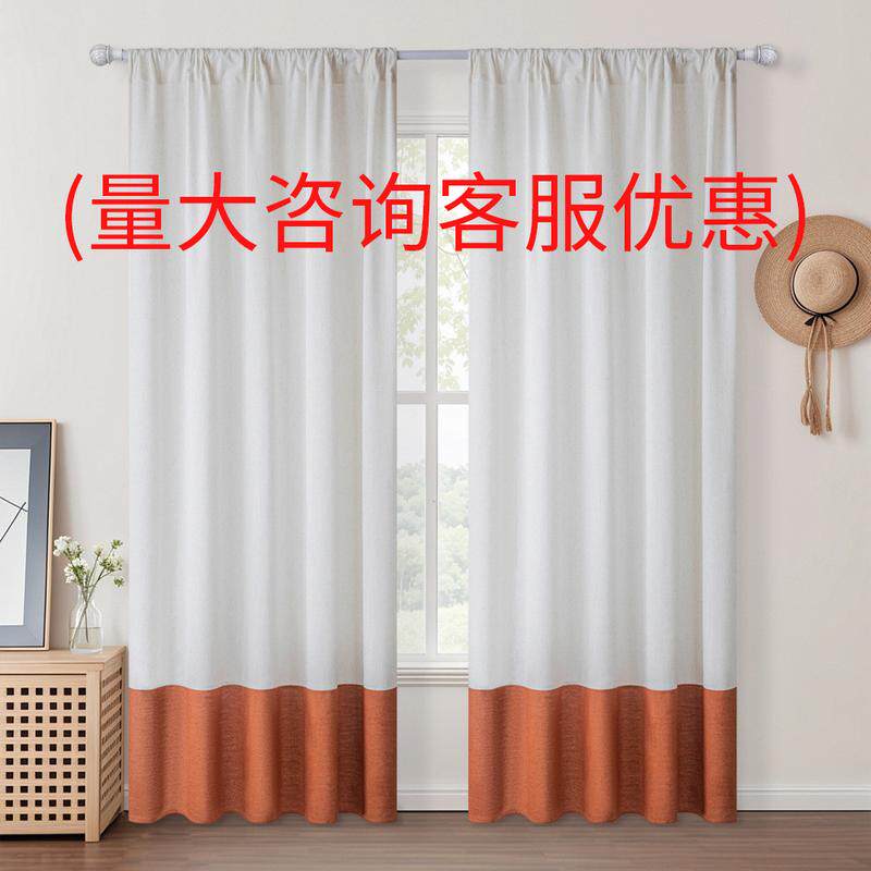 涤麻简约双色拼接窗帘透光不透人纱帘客厅高级感纱帘轻奢成品窗帘