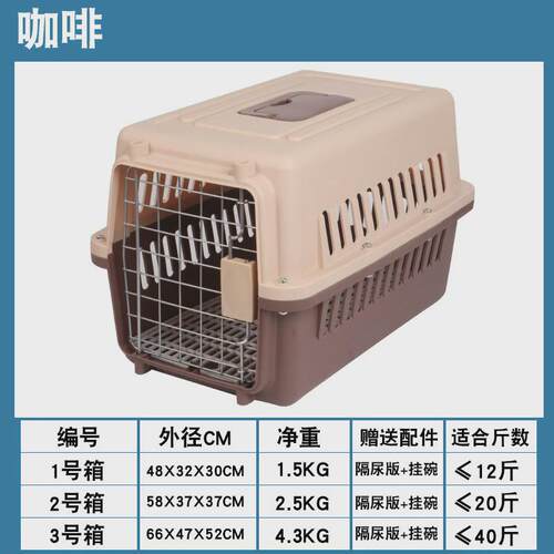 宠物航空箱猫笼子狗笼子车载便携外出猫狗太空舱大小型犬猫托运箱