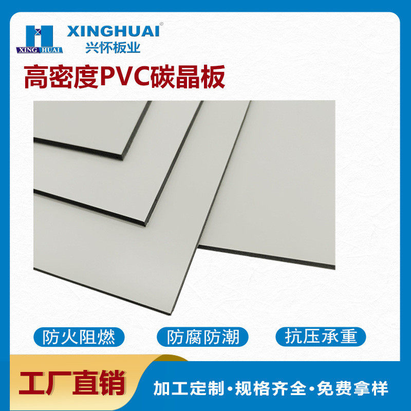 pvc板材工厂防水阻燃墙面室内安装护墙板,橡塑材料及制品,PP板,淘宝优惠券,粉丝福利购,淘宝优惠卷