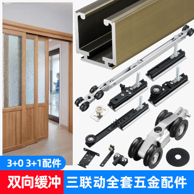 厨房三联动推拉移门配件双缓冲口袋门轨道阳台隔断实木门滑轨五金