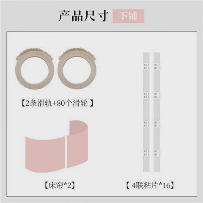 型床帘学生宿舍到顶双滑轨一体式法式蚊帐上下铺强遮光窗幔