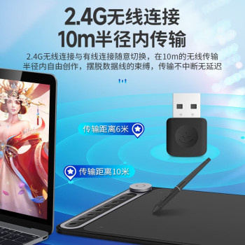 绘王Q620M无线手绘板电子绘图板写字输入手写板电脑绘画板数位板