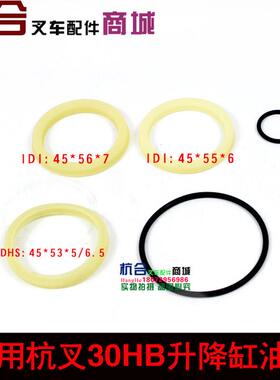 杭叉吨升降缸油封起升油封适用杭叉升降油缸修理包