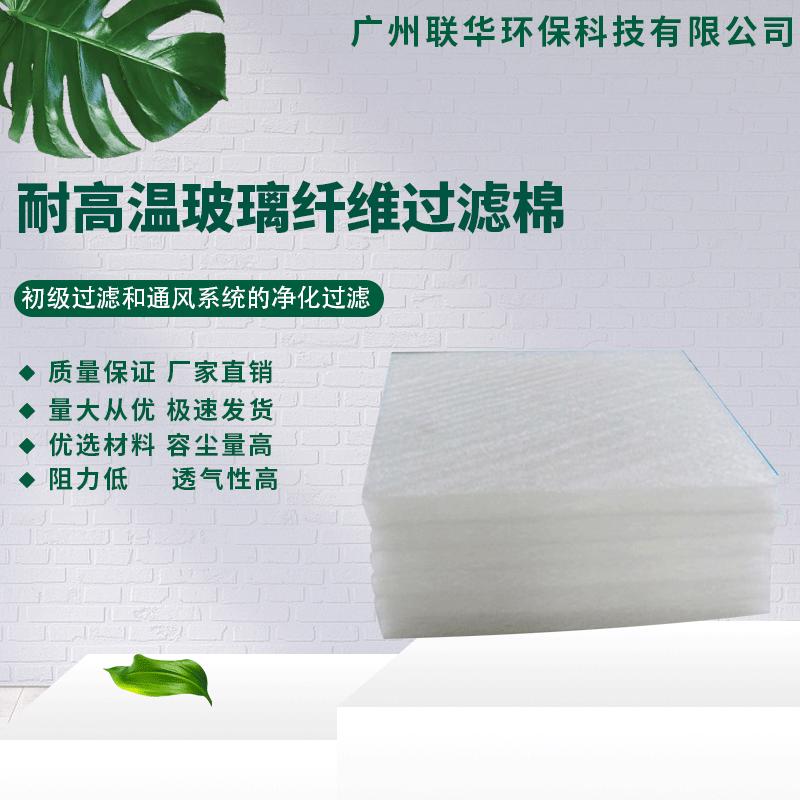 厂直供白色耐高温玻璃过滤棉耐高温玻璃纤维过滤棉白色玻纤棉可定