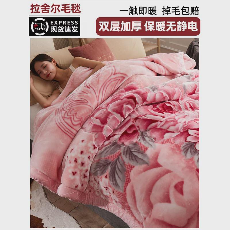 拉舍尔秋冬季加厚毛毯铺床被子单人小沙发加绒加厚学生宿舍床上用