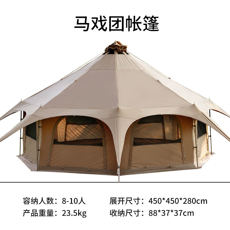 现货厂家马戏团帐篷野营蒙古包冬季帐篷户外防雨棉布营地帐篷