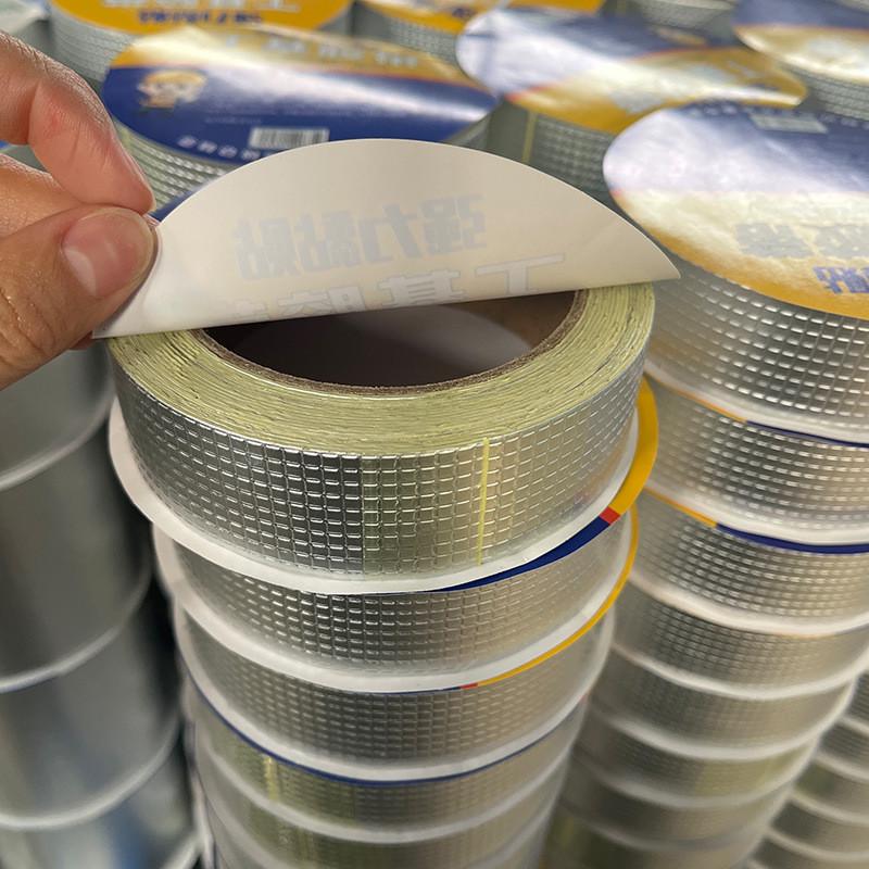 屋顶防水补漏材料止耐高温贴胶带防水防腐堵漏自粘卷材漏丁基胶带