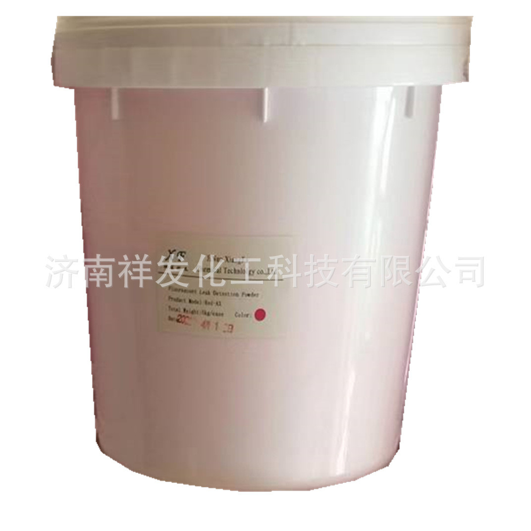 优惠厂家批发检漏荧光粉色全亮度高细度1kg起检漏布袋除尘粉