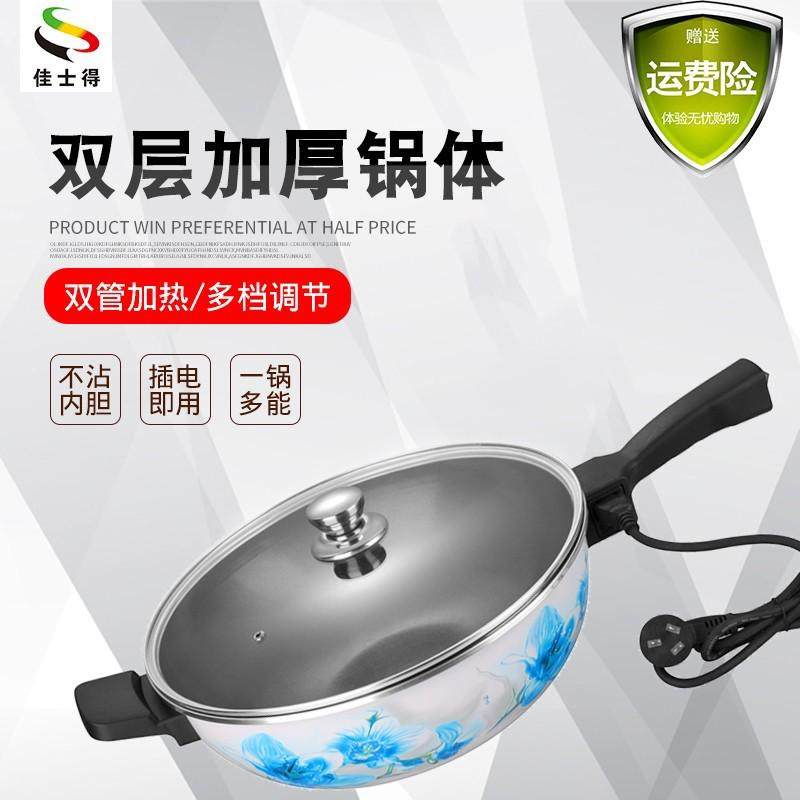 插电炒锅宿舍锅多功能不粘锅电煮锅电火锅用无油烟电炒菜锅,厨房电器,电炒锅,淘宝优惠券,粉丝福利购,淘宝优惠卷