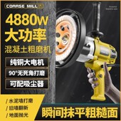 赢领工业磨机混凝土打磨机墙面水泥粗地面无尘无死角电动研磨机