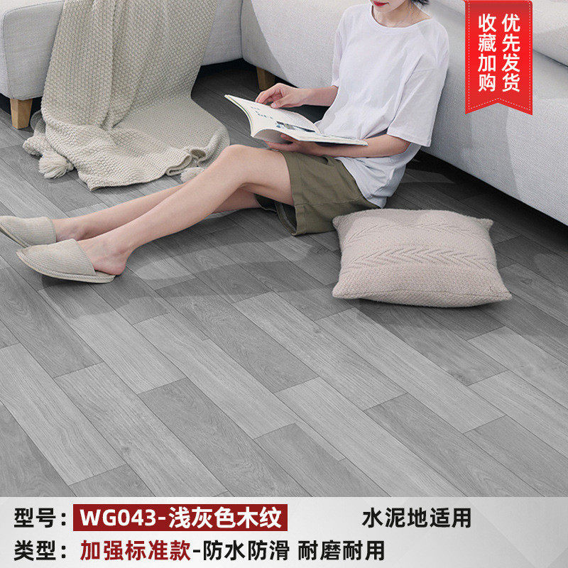70yf地毯客厅家用仿木纹pvc地板革防水塑胶地板贴卧室全铺大面积