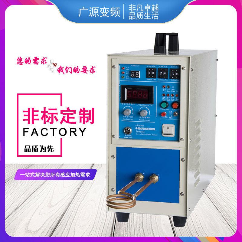 高频15kw一体机小型高频加高频热机淬火机高频感应加热设备高频炉