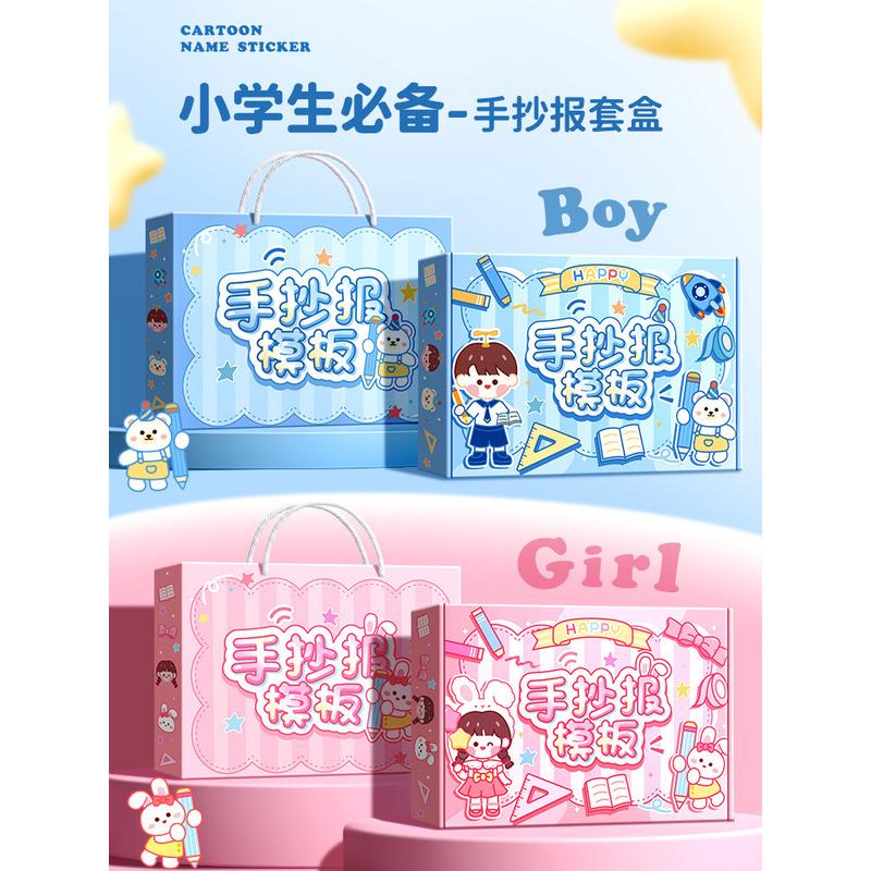 小学生手抄报模板大全一年级模板a4镂空绘画儿童小报临摹线稿尺子