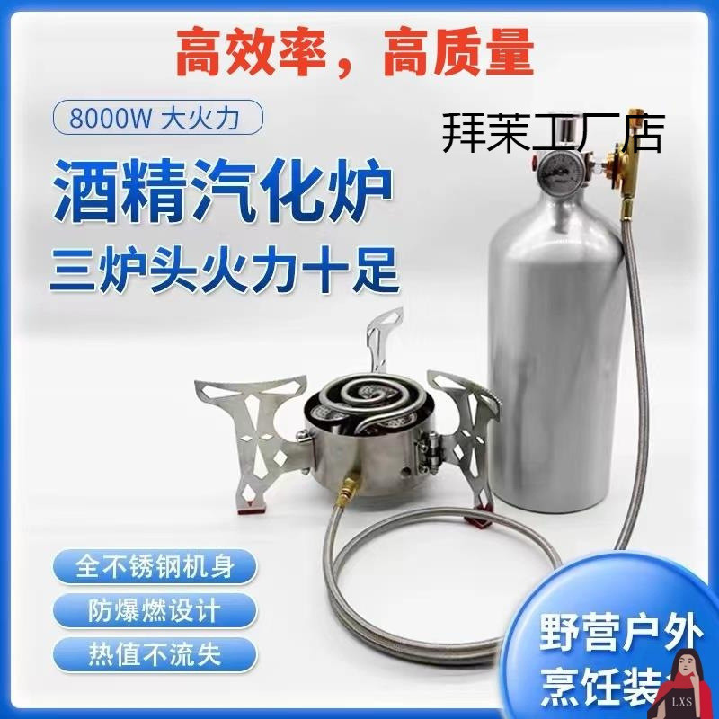 小火锅烧水高海拔做饭便携式煮茶防风气化炉户外酒精炉可折叠露营