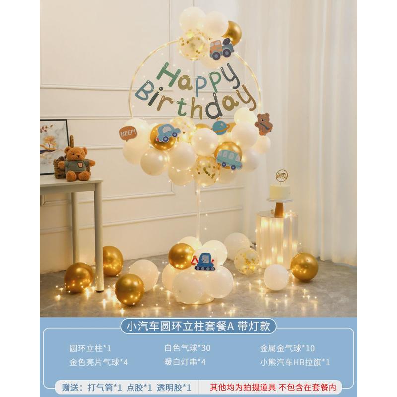 儿童1周岁生日派对装饰场景布置男女孩宝宝3卡通创意气球圆环包邮