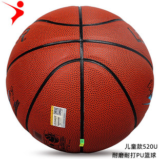 尔雷加750u大学校际比赛篮球学生训练篮球中小学pu耐打篮球