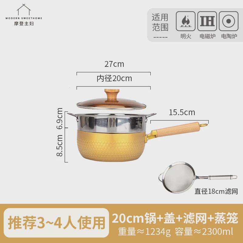 热奶锅晔日式雪平锅不粘锅泡面锅煮面锅辅食小锅汤锅戟电