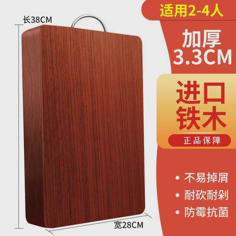 砧板/菜板家用案板切菜板厨房用品菜墩子加厚铁木整木面板