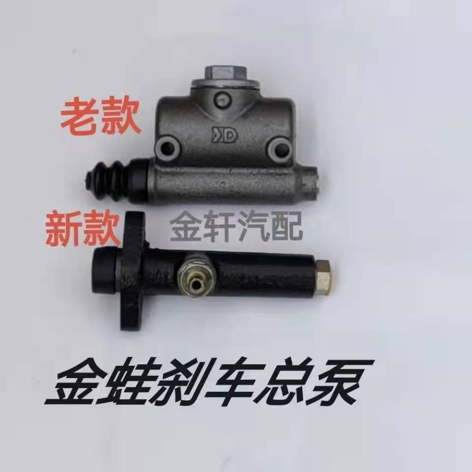 老款四轮金蛙威力斯总泵飞彩农用三轮改装叉车刹车总泵制动分泵