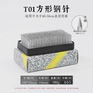 剑山插花花器底座大方t01不锈钢针长108*橡胶套62毫米配宽