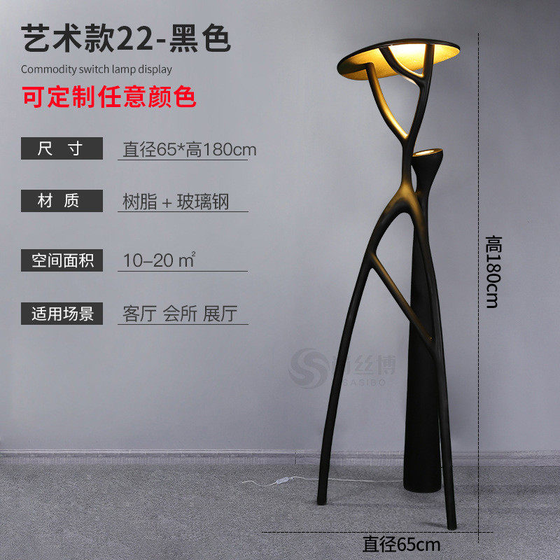 北欧树脂落地灯酒店大堂工作室别墅客厅装饰雕塑人形树杈摆件立灯