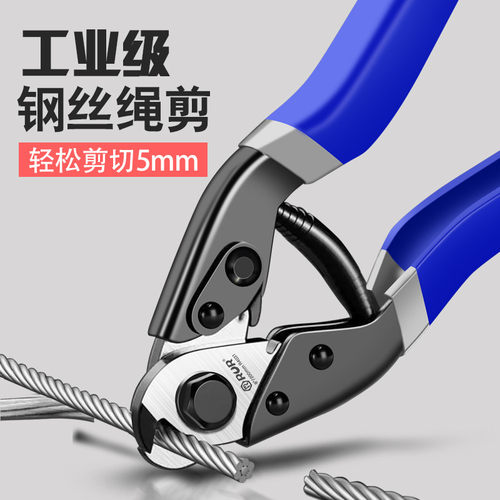 钢丝绳剪断线钳缆绳钢索钳子铅封剪跳绳钢绞钳晾衣挂衣绳剪子刀头