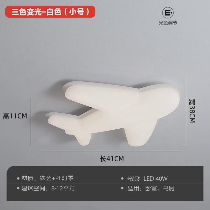 北欧个性儿童房吸顶灯飞机现代简约温馨护眼奶油风卧室书房阳台灯