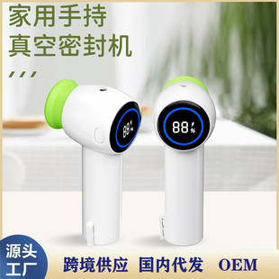 多动能手持真空机食品保鲜密封机收纳袋电动封口机便携式 抽真空机