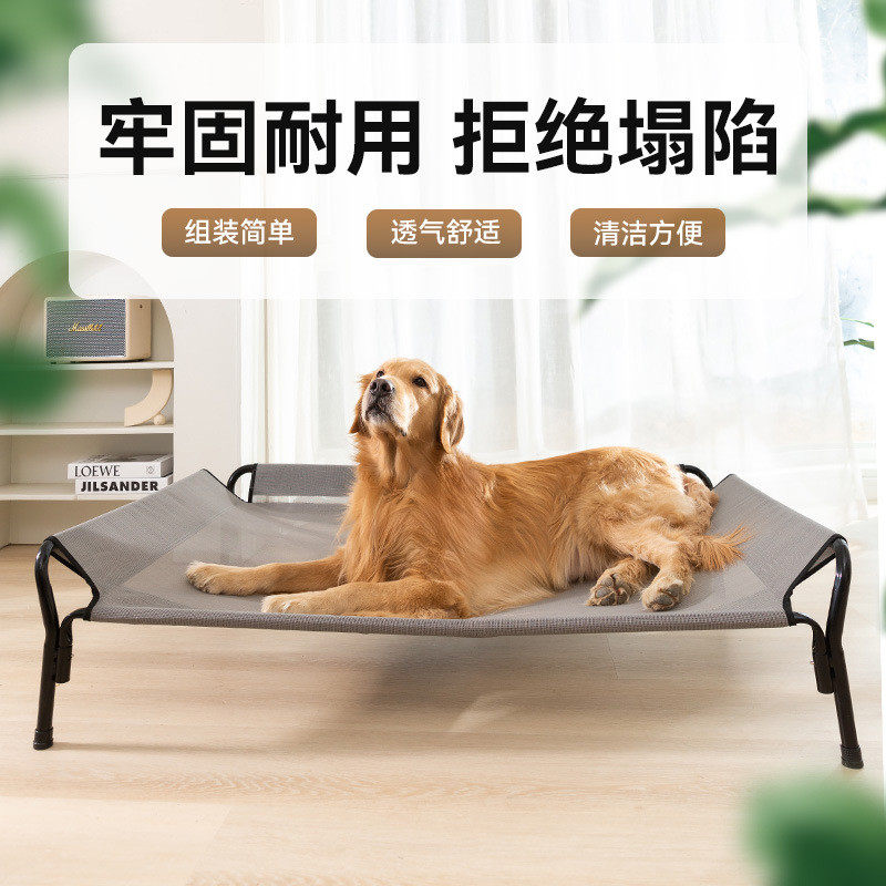 靠背行军床夏季大型犬耐磨结实防塌陷透气不闷热可清洗宠物狗窝垫,宠物/宠物食品及用品,狗窝/屋/帐篷/沙发,淘宝优惠券,粉丝福利购,淘宝优惠卷